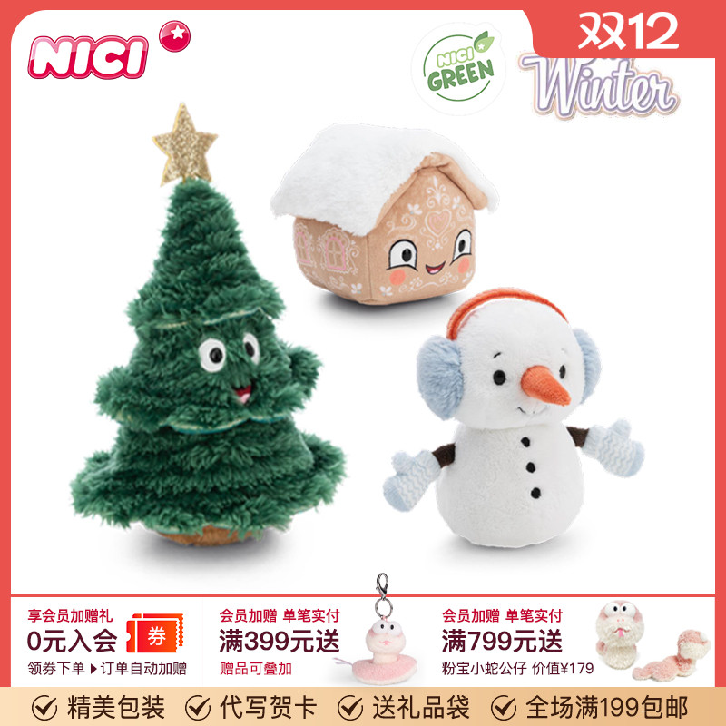 德国NICI圣诞树小公仔可爱小雪人