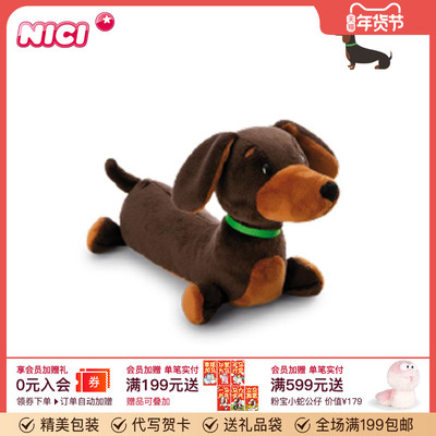 德国NICI腊肠犬毛绒公仔玩偶
