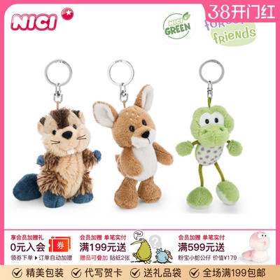 德国NICI河狸哈利钥匙扣雄鹿挂件