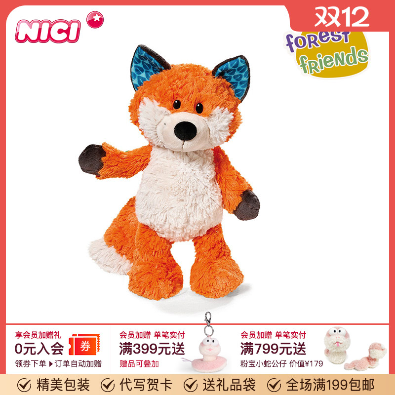 德国NICI狐狸公仔毛绒玩具