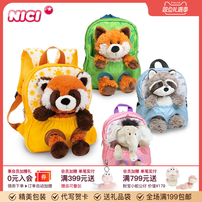 德国NICI动物双肩背包
