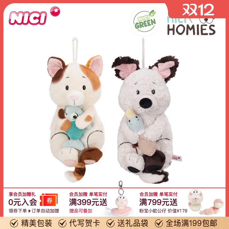 德国NICI可爱小狗小花猫热水袋