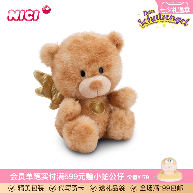 德国NICI毛绒公仔天使熊