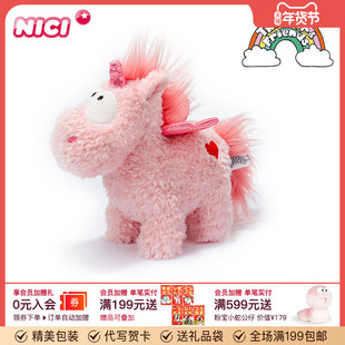 德国NICI独角兽公仔马玩偶毛绒玩具陪伴娃娃可爱粉色独角兽礼物