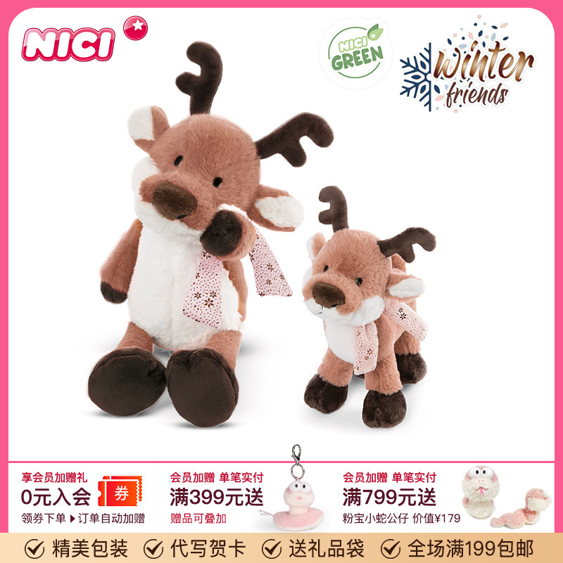 德国NICIPP棉毛绒公仔