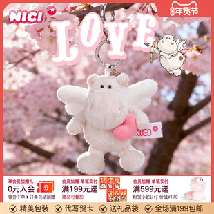 德国NICI天使爱心河马钥匙扣可爱毛绒玩具挂饰翅膀玩偶挂件包配饰