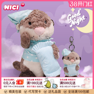 德国NICI睡衣奥达钥匙扣可爱睡衣水獭毛绒玩偶公仔包挂件衣包挂饰