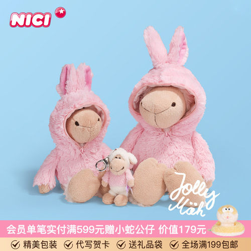 德国NICI咩咩羊毛绒公仔