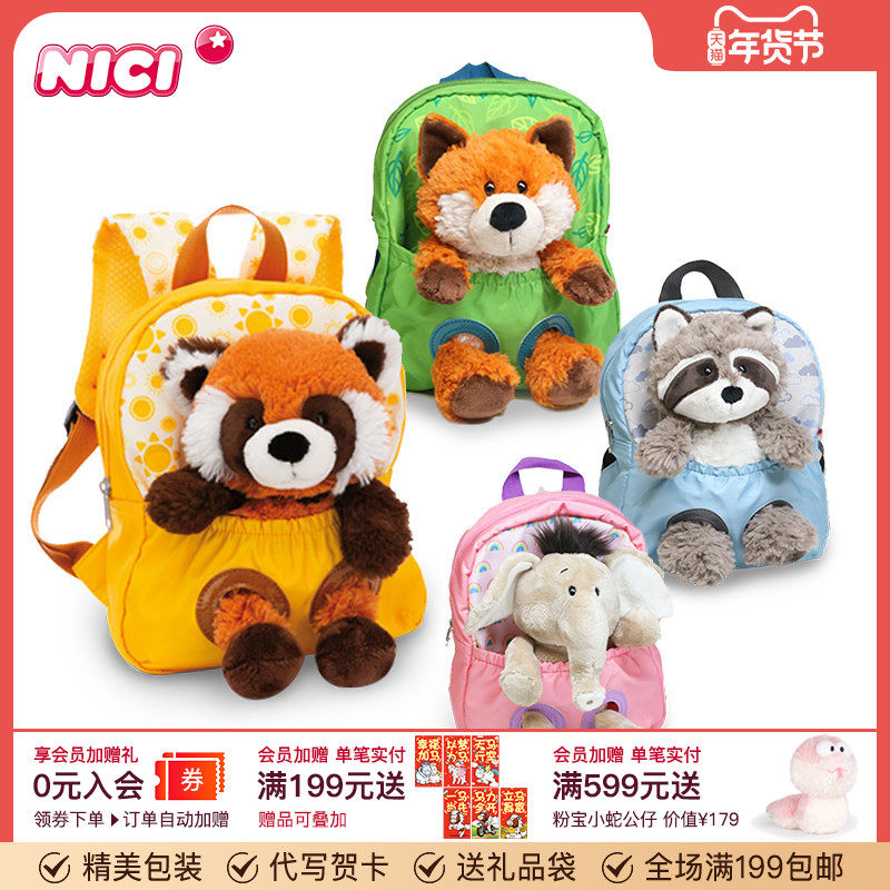 德国NICI狐狸背包可爱毛绒公仔儿童背包小书包幼儿园大象双肩包