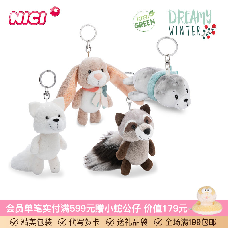 德国NICI梦幻冬季浣熊钥匙扣北极狐毛绒公仔小挂件菲拉兔包包饰品