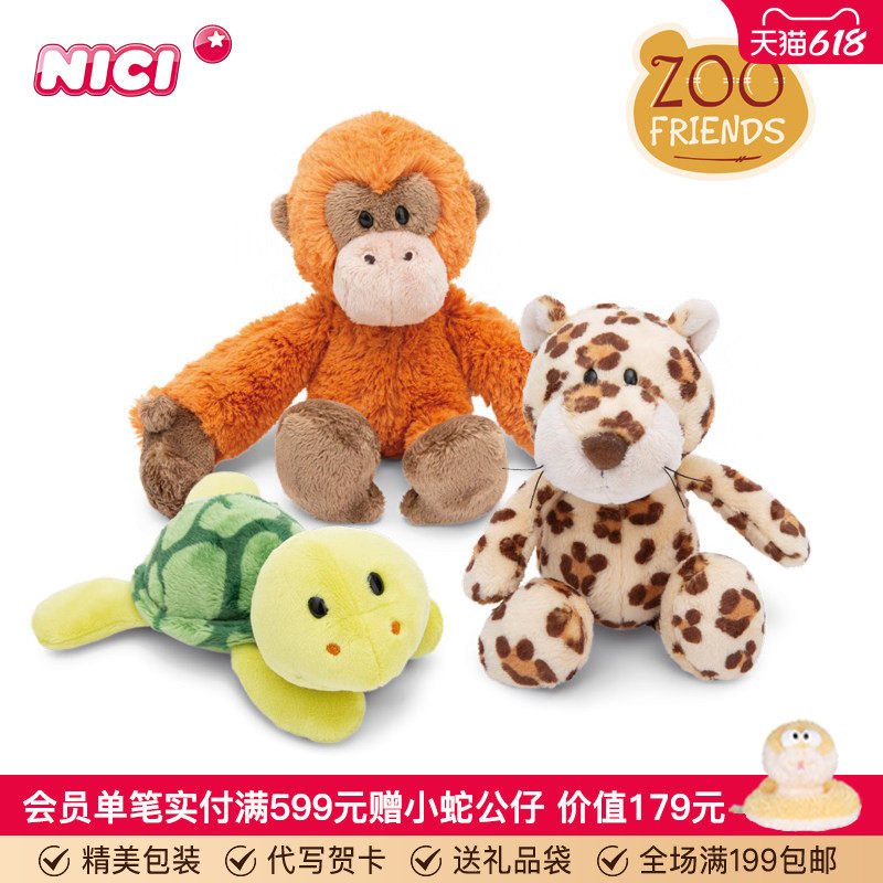德国NICI动物朋友毛绒公仔猩猩玩偶花豹娃娃乌龟公仔可爱萌宠玩具