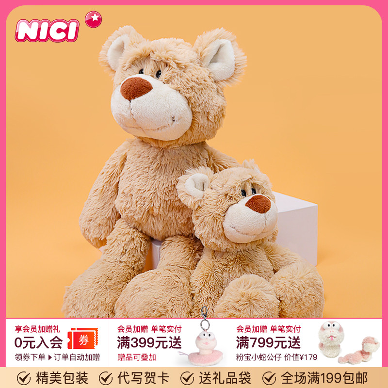 德国NICI亨尼熊毛绒玩具