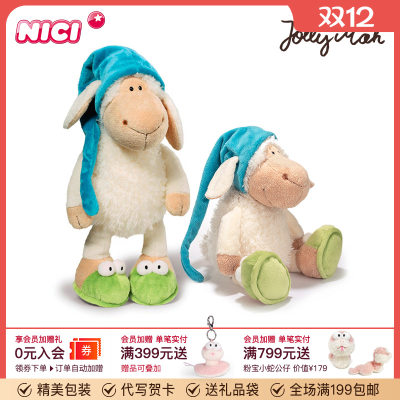 德国NICI睡帽羊毛绒公仔