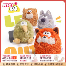 德国NICI毛绒翻转公仔奇异鸟玩偶小狼毛绒玩具熊大哥公仔狐狸礼物