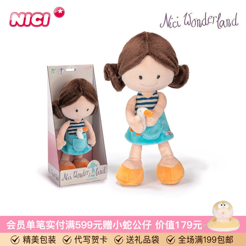 nici德国布娃娃仙境儿童毛绒玩具