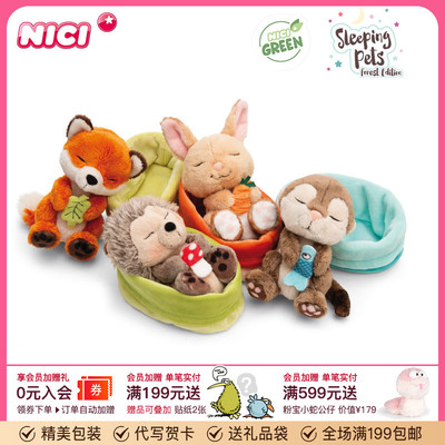 德国NICI森林版宠物玩偶
