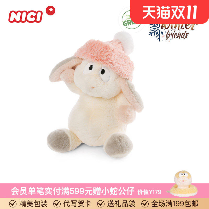 德国NICIPP棉毛绒公仔