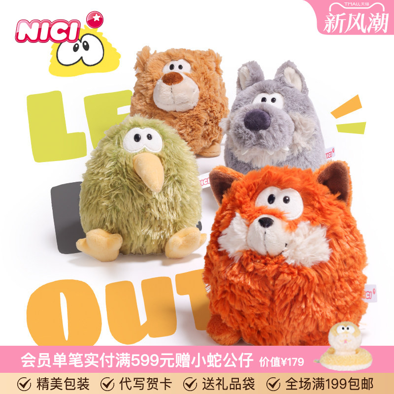 德国NICI创意翻转公仔