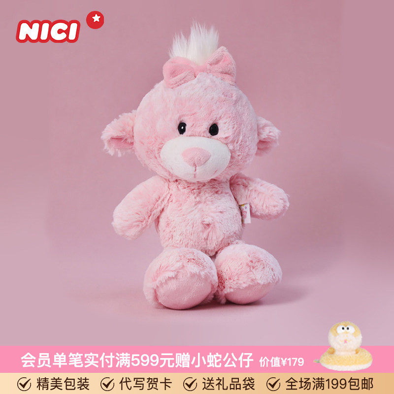 德国NICI甜心熊小妹公仔可爱娃娃