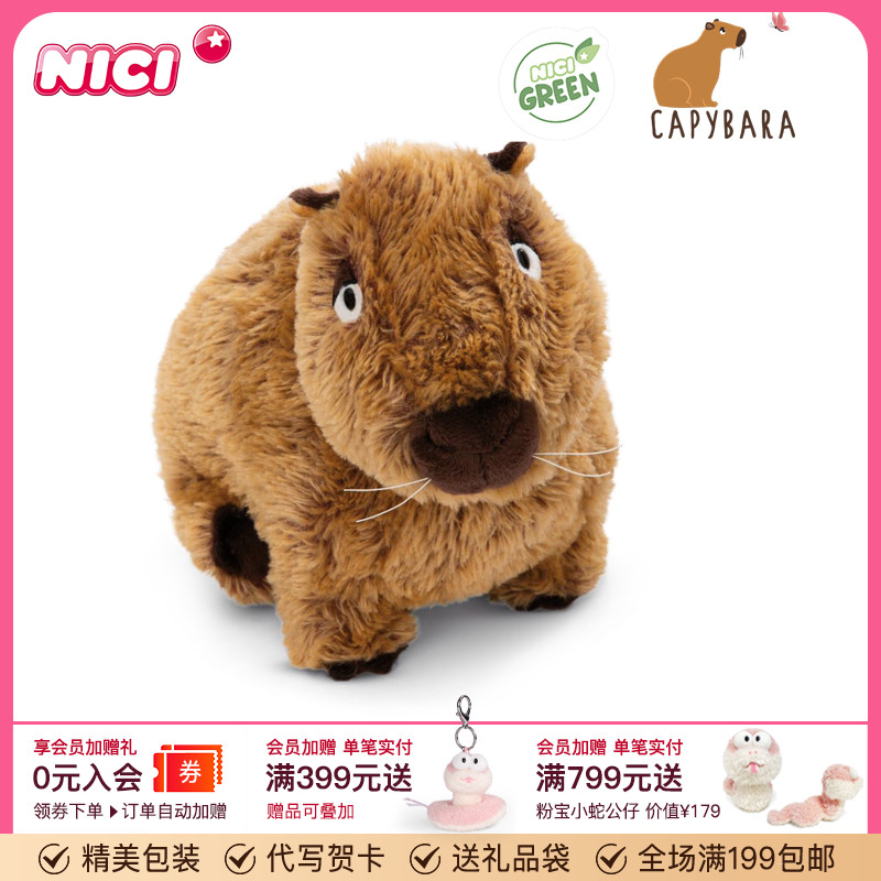 德国NICI毛绒公仔萌宠卡皮巴拉