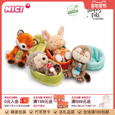 德国NICI森林版宠物玩偶