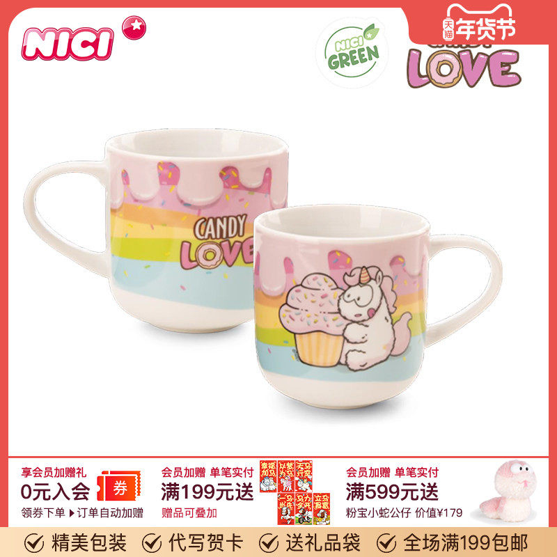 德国NICI独角兽马克杯可爱卡通公仔陶瓷杯咖啡杯水杯礼物伴手礼,餐饮具,马克杯,淘宝优惠券,粉丝福利购,淘宝优惠卷