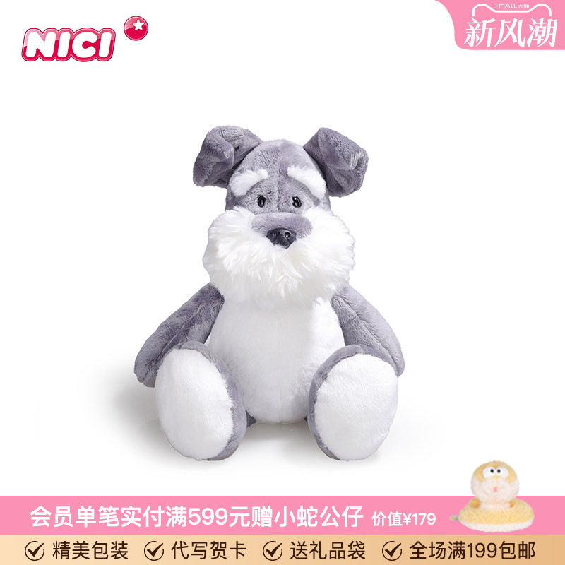 德国NICI雪纳瑞公仔毛绒玩偶