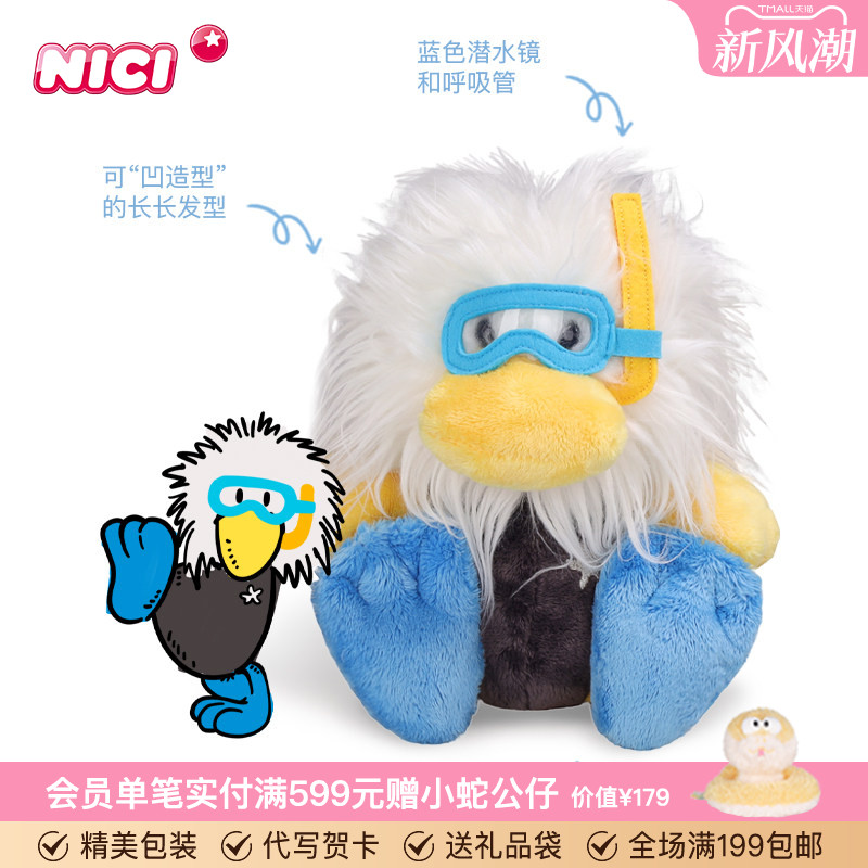 德国NICI宝拉鸭毛绒公仔