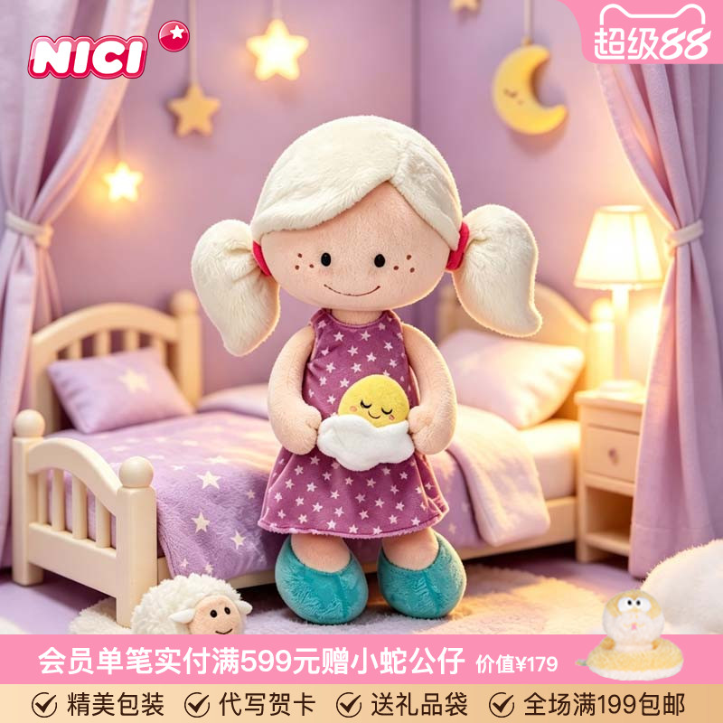德国NICI仙境娃娃可爱玩偶图片