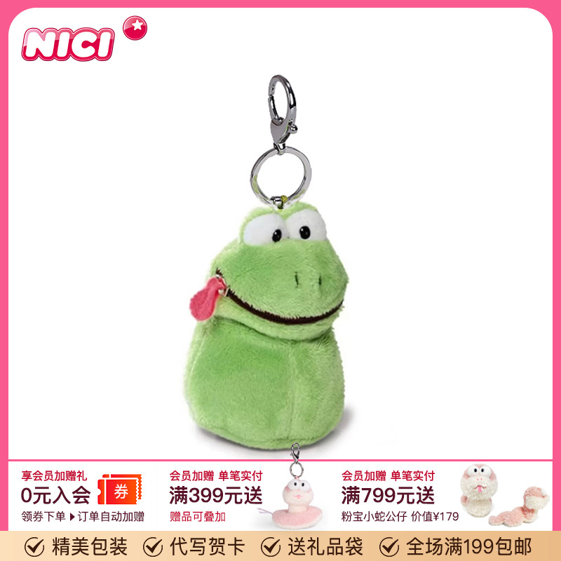 德国NICI青蛙零钱包收纳包