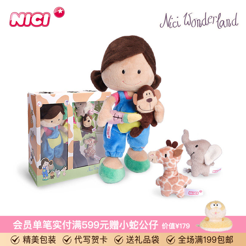 德国nici仙境套装过家家玩具图片