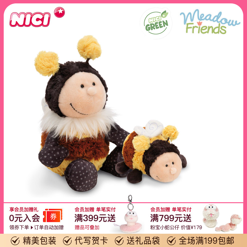 德国NICI熊蜂毛绒公仔