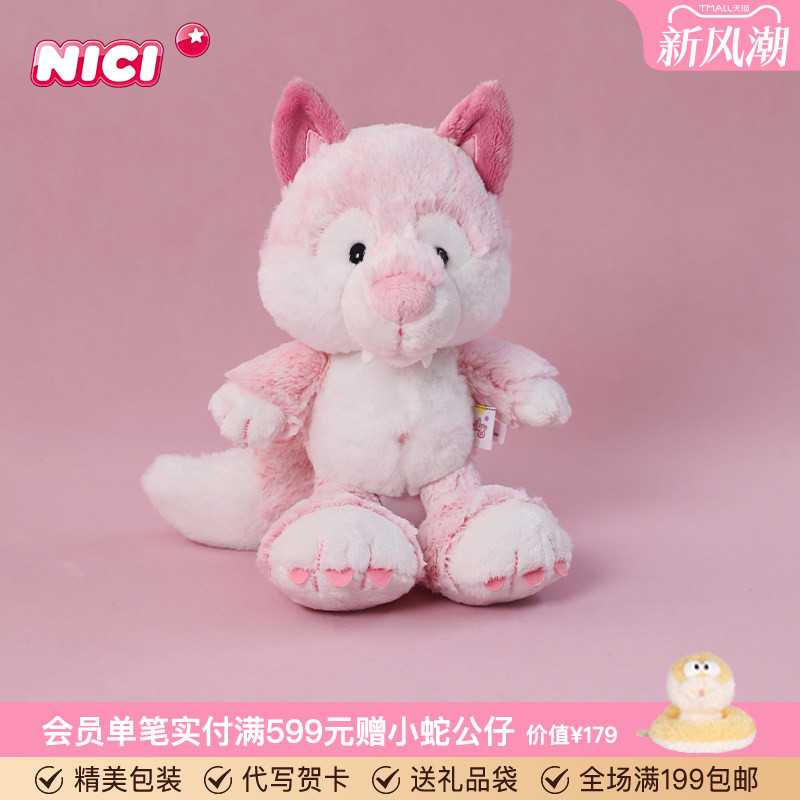 德国NICI甜心小狼温尼公仔