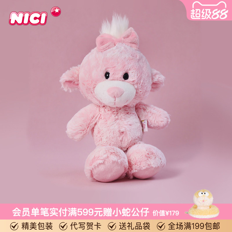 德国NICI甜心熊小妹公仔可爱娃娃