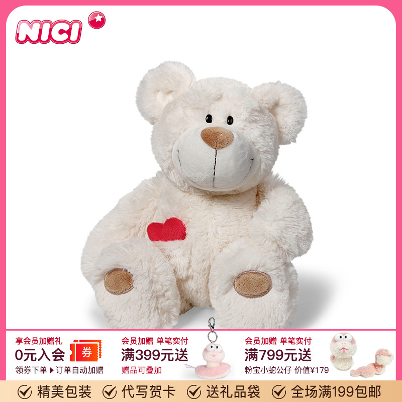 告白小熊求爱表白神器爱心口袋