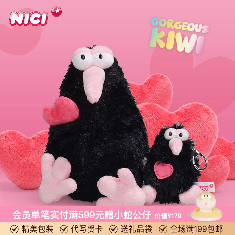 NICI缤纷奇异鸟黑色钥匙扣公仔图片