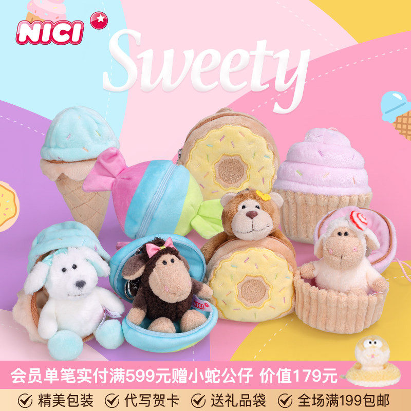 德国NICI糖果羊杯子蛋糕挂件