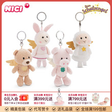 德国NICI守护天使爱心熊钥匙扣星星羊公仔幸运猪挂件爱心兔挂饰