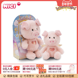 德国NICI守护天使萌趣猪毛绒玩具小猪娃娃猪猪玩偶摆件儿童礼物