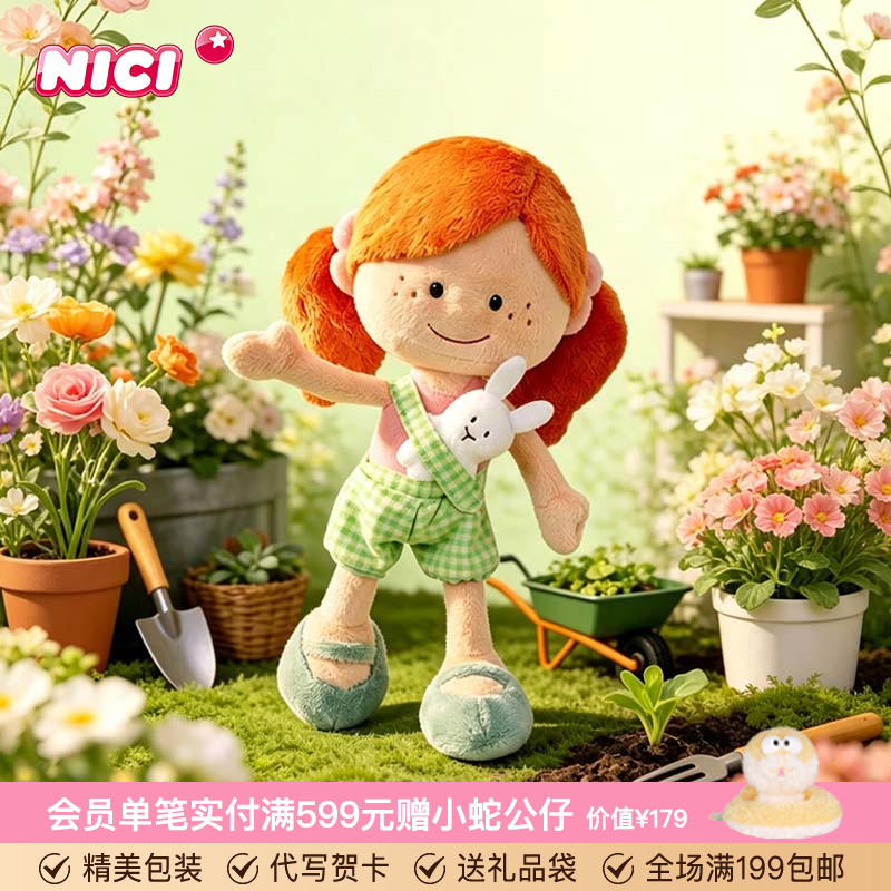 nici德国布娃娃仙境礼物毛绒玩具图片