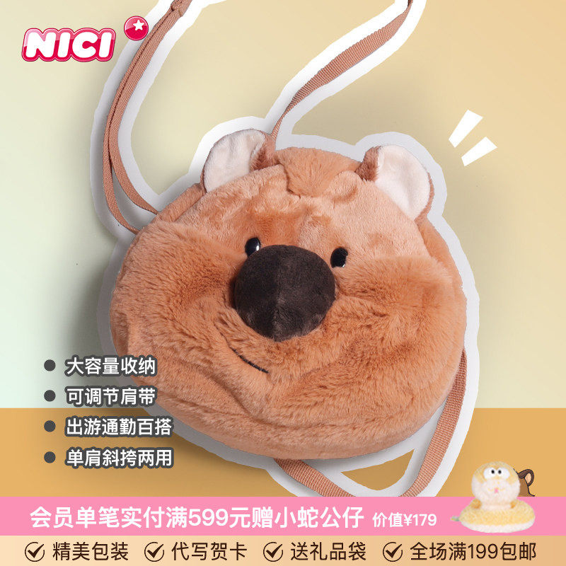 德国NICI短尾矮袋鼠斜挎包