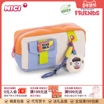 德国NICI山魈马图托拼色笔袋