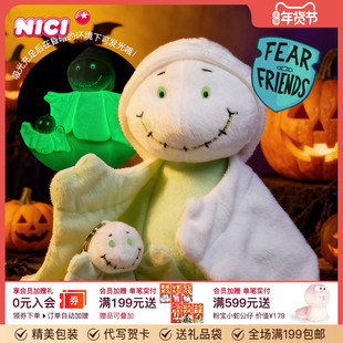 德国NICI夜光幽灵格鲁钥匙扣幽灵公仔毛绒玩具玩偶万圣节挂件礼物