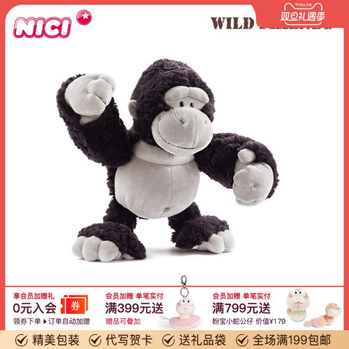 nici德国宝宝毛绒玩具男孩大猩猩