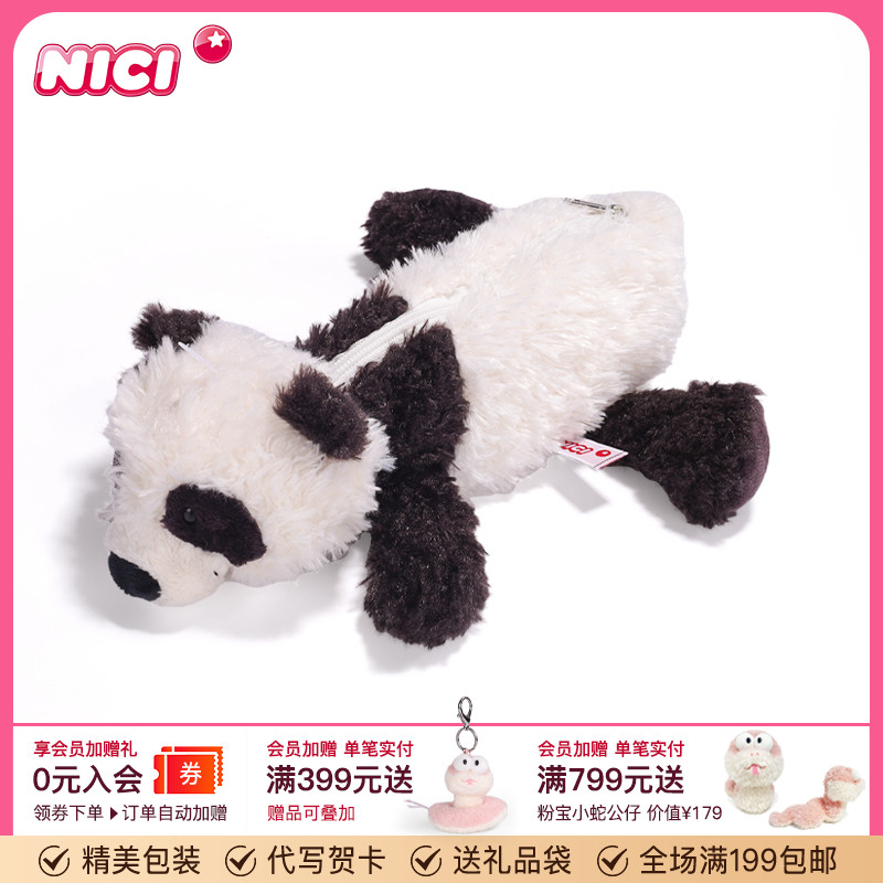 德国熊猫笔袋NICI毛绒玩具