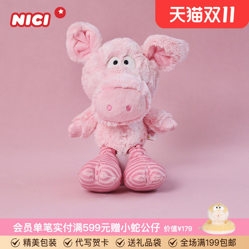 德国NICI甜心小猪皮皮公仔