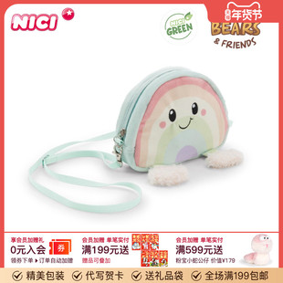 德国NICI彩虹尼卜西斜挎包可爱毛绒玩具公仔玩偶包包生日礼物笔袋