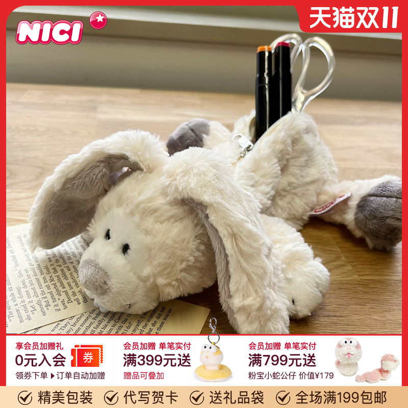 德国NICI雪兔毛绒笔袋学生文具收纳袋可爱动物软萌治愈开学礼物