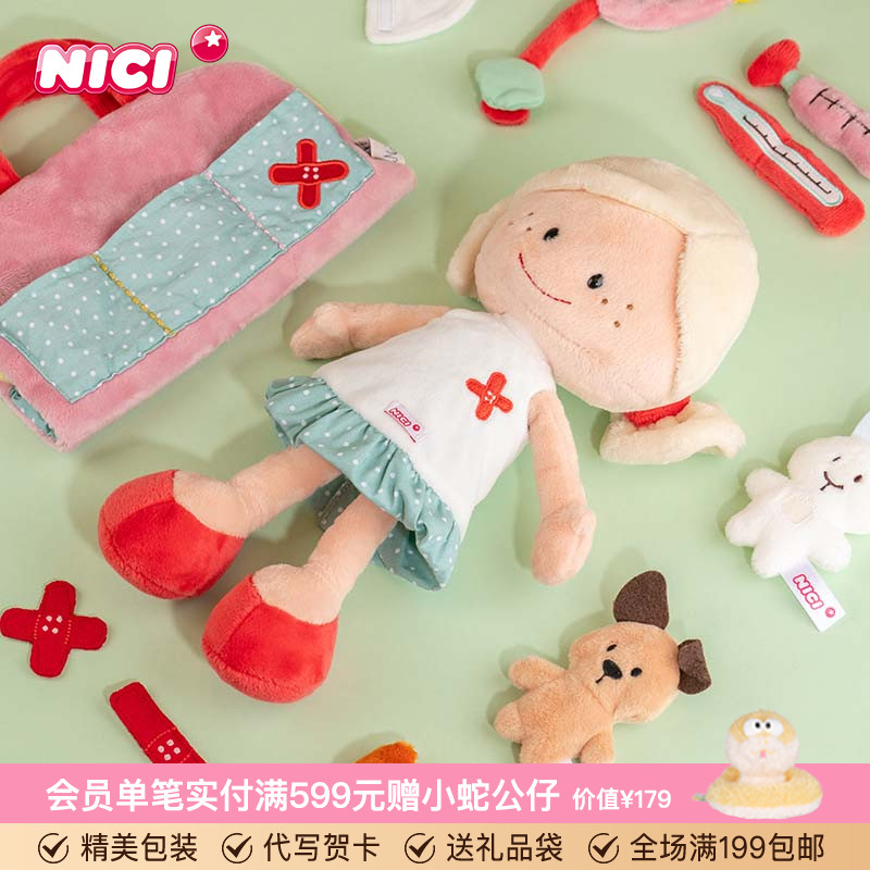 德国NICI兽医丽娜仙境娃娃图片