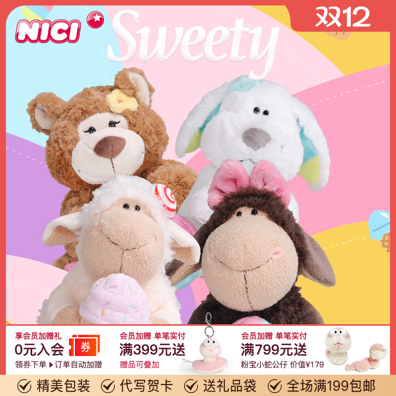 德国NICI糖果羊抱蛋糕甜品公仔